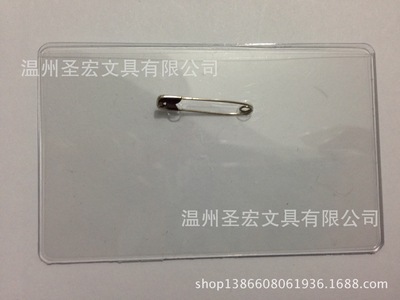 【批發 pvc胸卡 透明胸卡 硬質胸卡套 證件卡套 ID卡套 溫州圣宏】價格,廠家,圖片,庫存辦公文教用品,溫州圣宏文具-