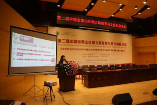 第二屆中國金粟山絲綢之路教育與文化創(chuàng)意論壇在中國共產(chǎn)黨第一所大學成功召開